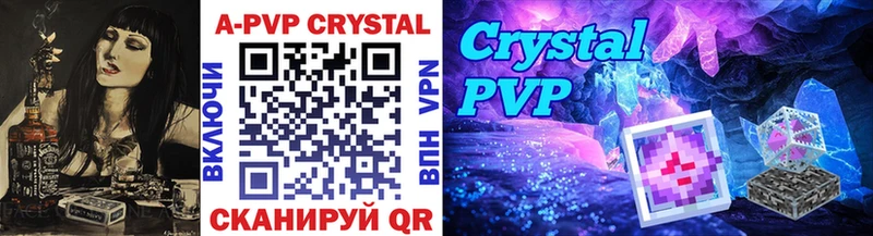 Купить  Купино  Alfa_PVP Crystall 