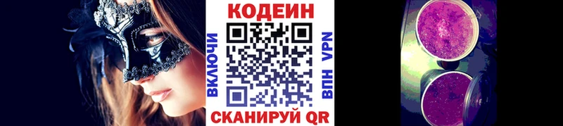 Кодеиновый сироп Lean напиток Lean (лин)  Купить  Купино 