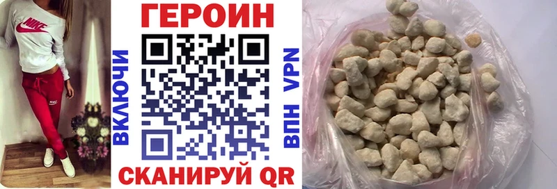 Купить  Купино  Героин хмурый 