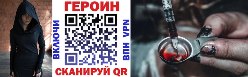 ГЕРОИН афганец Купино