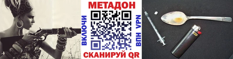 МЕТАДОН кристалл  Купить  Купино 