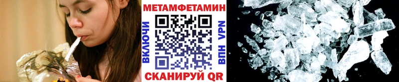 Первитин кристалл Купить где Купино
