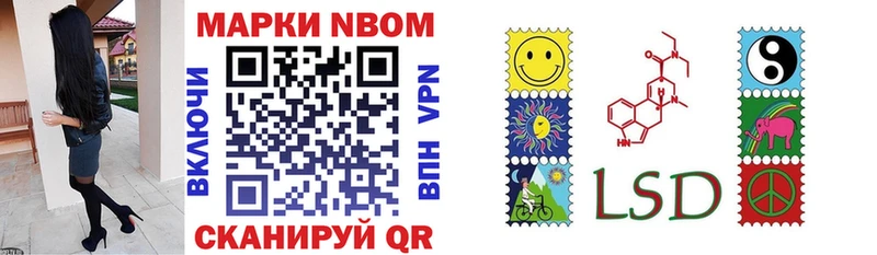 Марки NBOMe 1,5мг  Купить где  Купино 